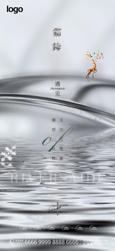 霜降