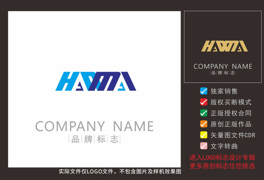 LOGO设计HAMA英文标志