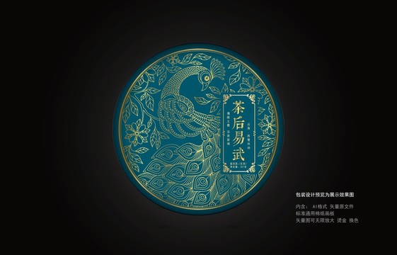 普洱茶棉纸包装