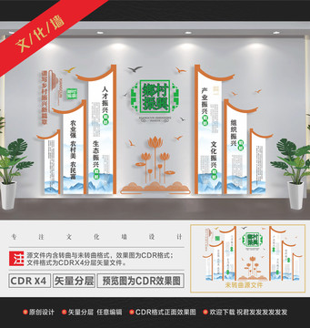 乡村振兴文化
