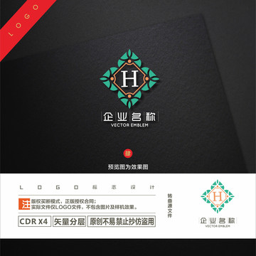 H标志