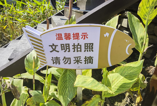 温馨提示牌