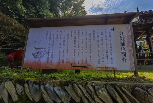 九姓捕鱼简介