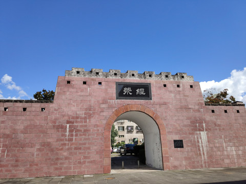 荥经城门