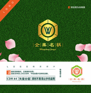 W字母LOGO