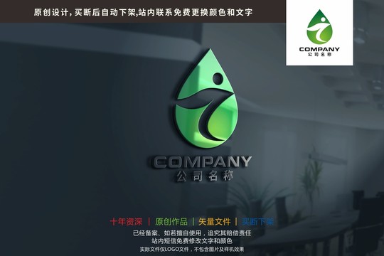 T字母绿叶水滴健康标志logo