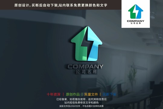 S字母闪电家标志logo