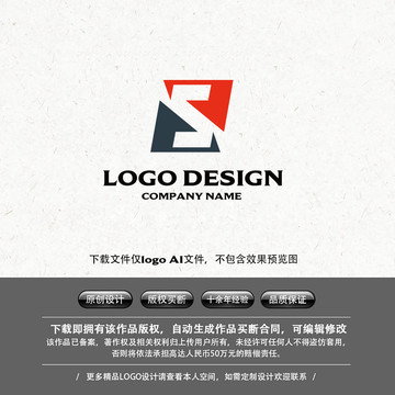 字母S科技信息贸易LOGO建筑