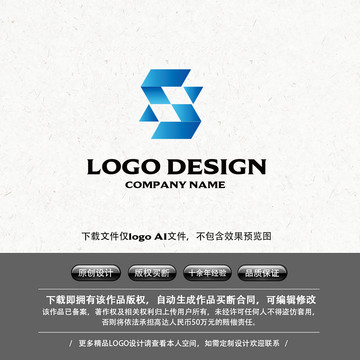 字母S建筑LOGO科技贸易物流