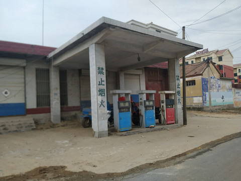 老加油站