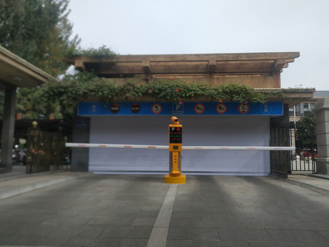 车库