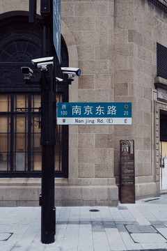 南京东路路牌