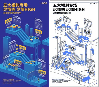 2点5D矢量VIP福利专场海报