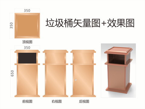 垃圾桶矢量图效果图