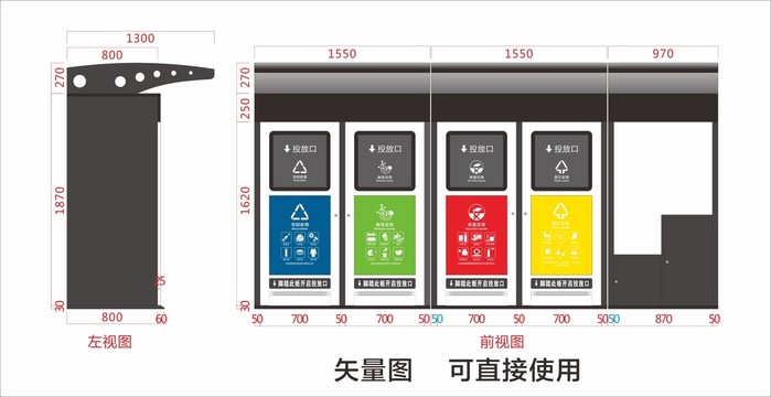 垃圾分类