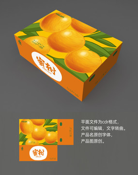 蜜柑水果包装