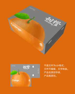 甜橙水果包装