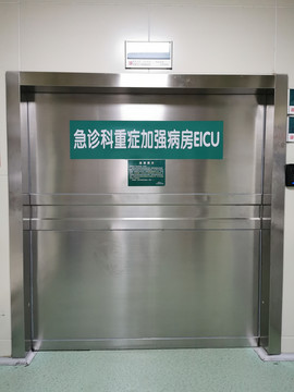 急诊科重症加强病房EICU