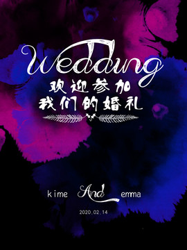 紫色水彩婚礼迎宾牌