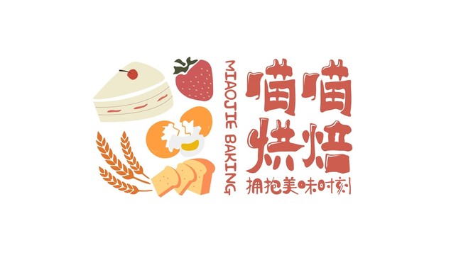 烘焙品牌logo