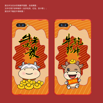 2021年新款手机壳