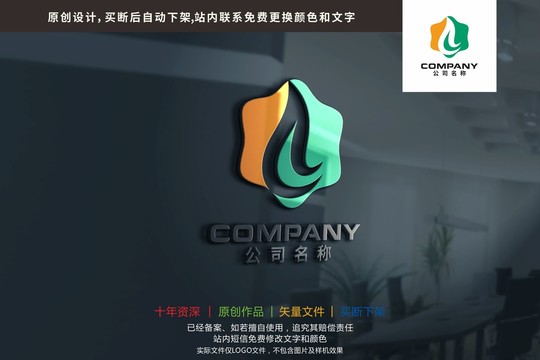 L字母绿叶能源火焰标志logo