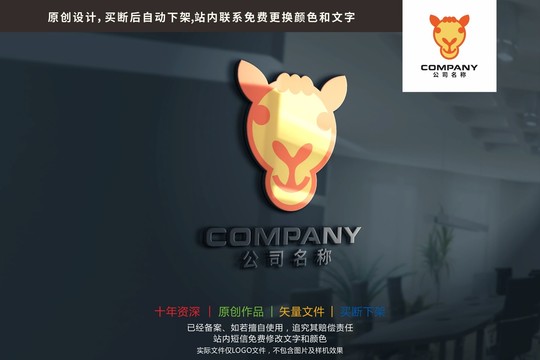 骆驼头像卡通标志logo