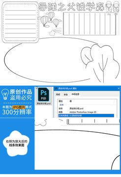 导弹之父钱学森黑白线描小报