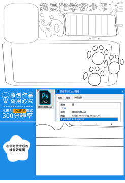 我是勤学好少年黑白线描小报