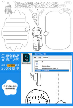 趣味读书的生活黑白线描小报