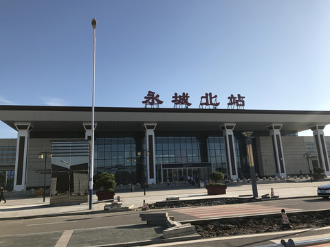 永城高铁站