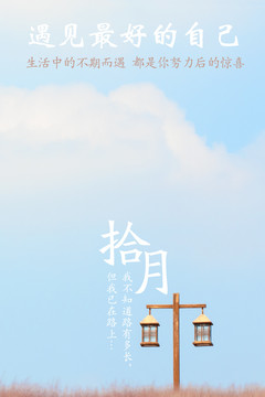 十月你好