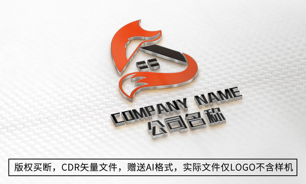 狐狸logo标志房地产商标设计