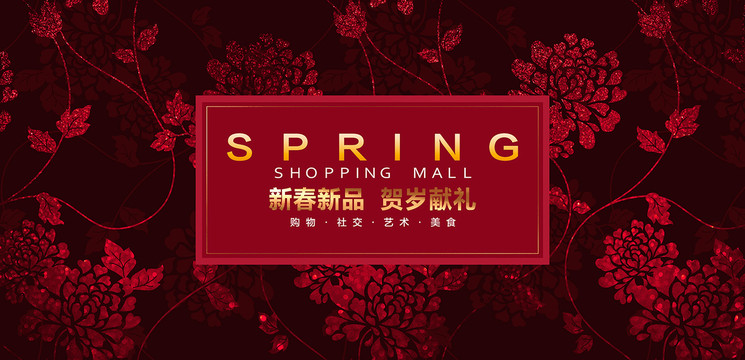 新春新品