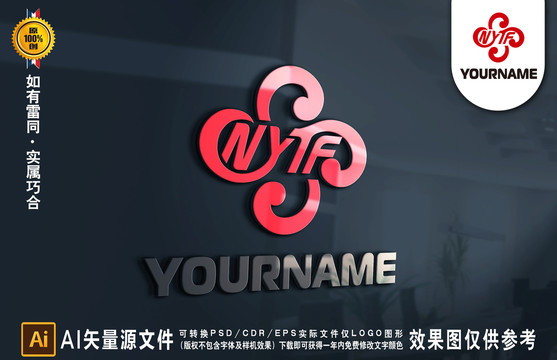 NYTF字母LOGO