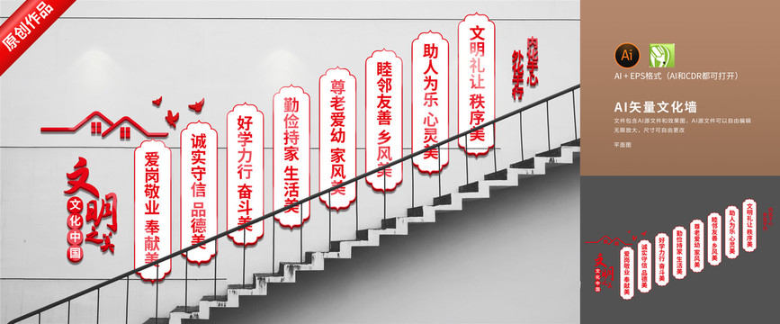 文明中国楼梯文化
