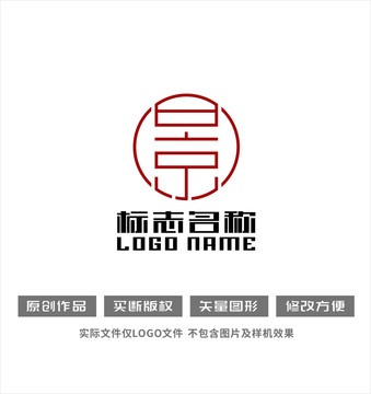 景字标志中式logo