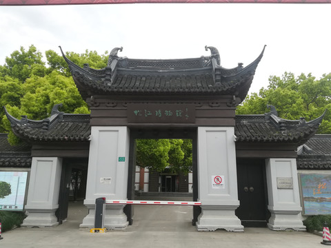 上海松江博物馆