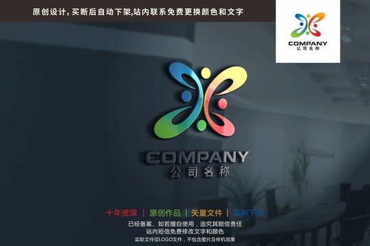 X字母蝴蝶团结汇聚标志logo