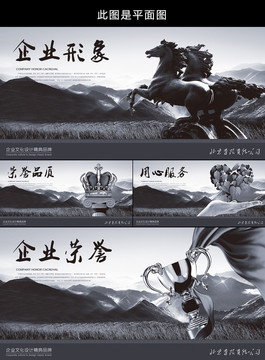 中国风古典水墨企业文化展板