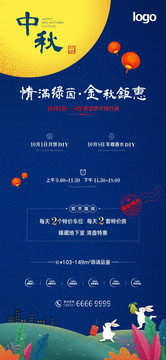 金秋钜惠微信