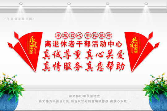老干部活动中心