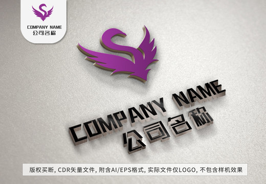 小天鹅logo鸟儿标志设计