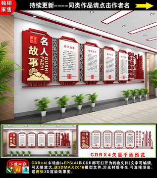 法治文化墙