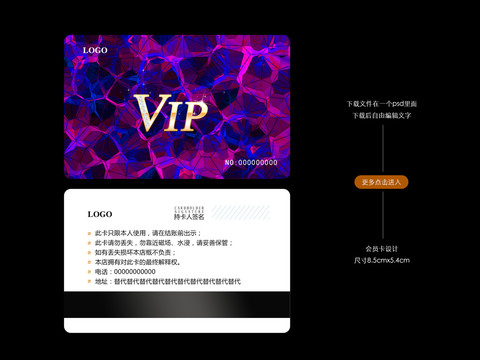vip会员卡储值卡