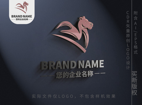 骆驼logo可爱动物沙漠标志