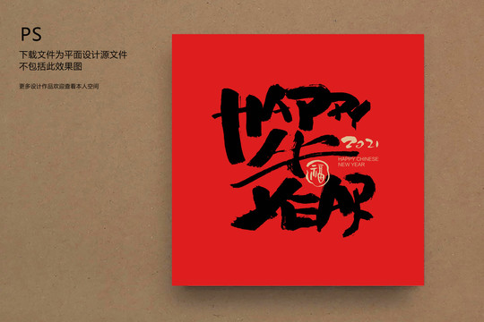 HAPPY牛YEAR