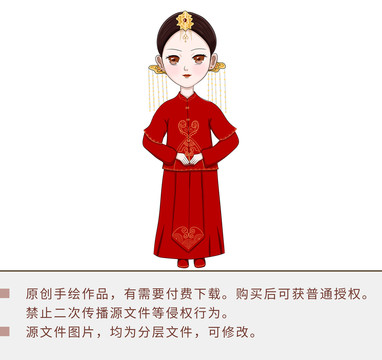 中式婚礼新娘卡通人物插画