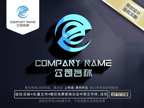 ZE标志LOGO