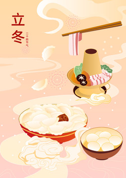 立冬饺子海报矢量